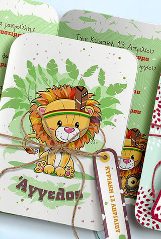 Προσκλητήρια για Αγόρι