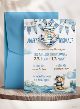 Ναυτικά Προσκλητήρια