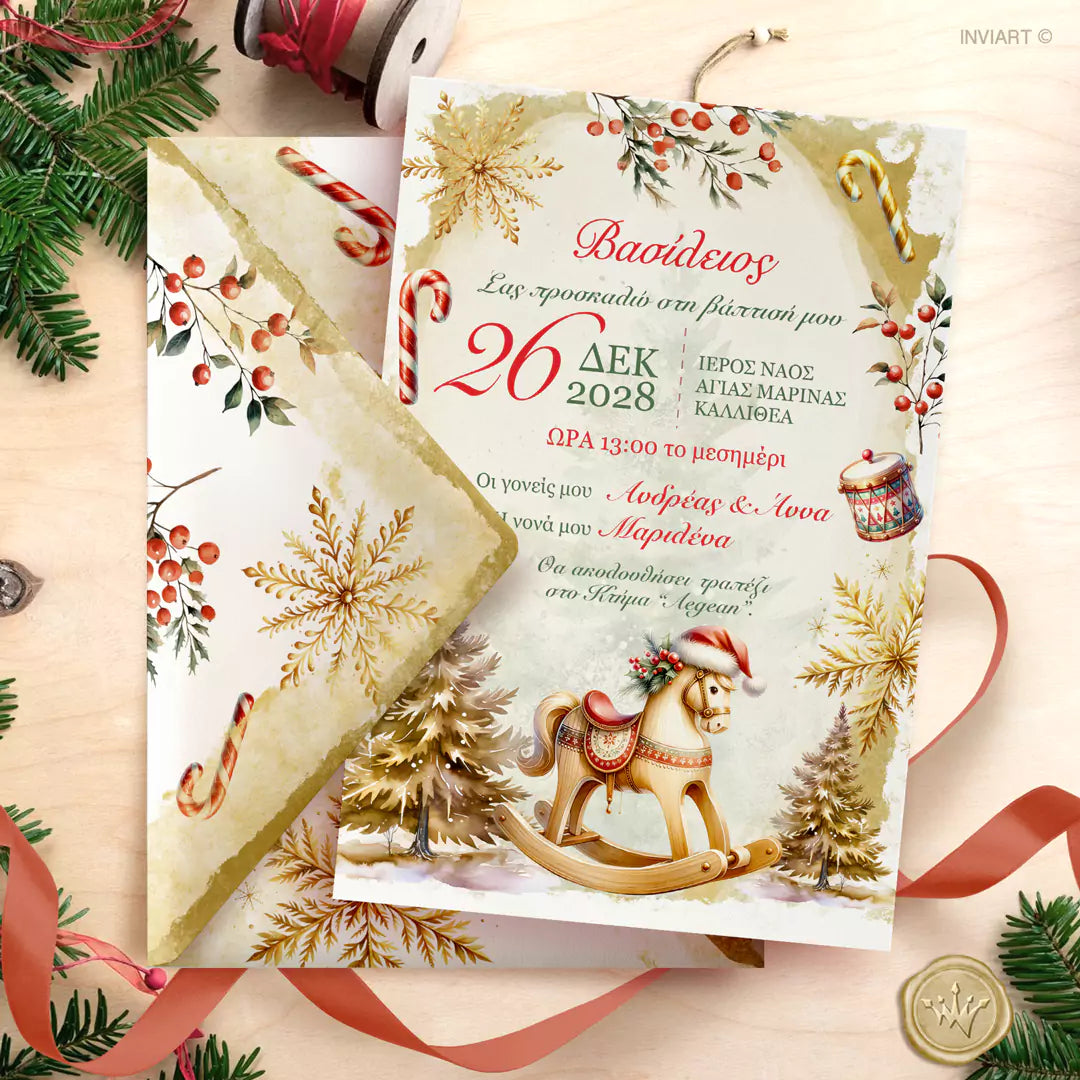 Χριστουγεννιάτικο Προσκλητήριο βάπτισης Αλογάκι