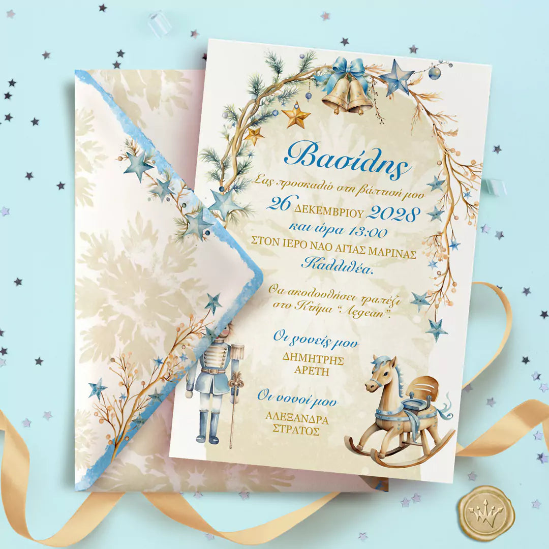 Χριστουγεννιάτικο Προσκλητήριο Αλογάκι Καρυοθραύστης