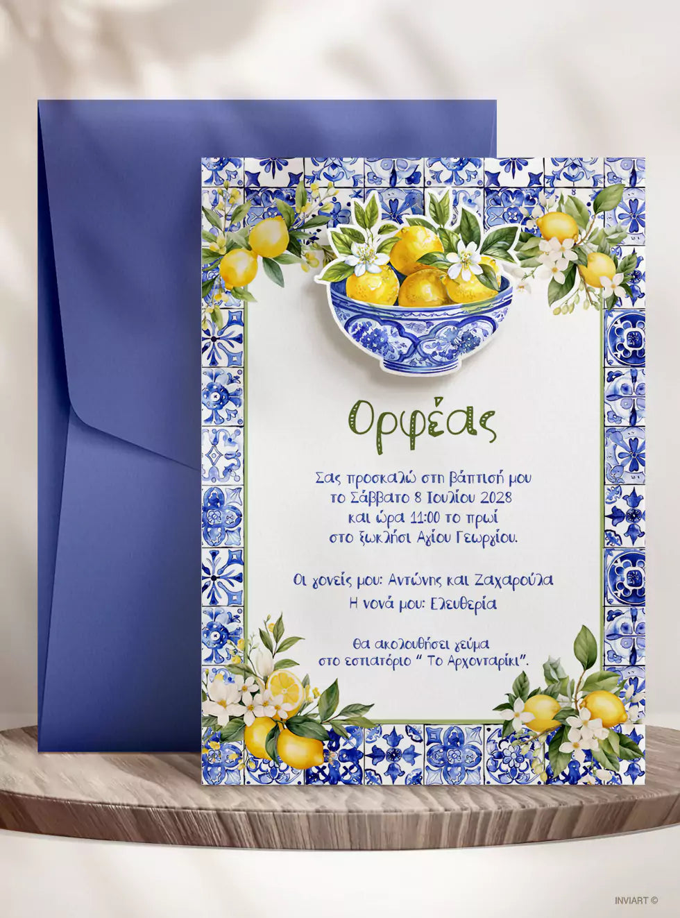 Προσκλητήριο βάπτισης λεμονιά για αγόρι με καλοκαιρινό σχέδιο, μπλε κεραμικά και θέμα μεσογειακού λεμονιού.