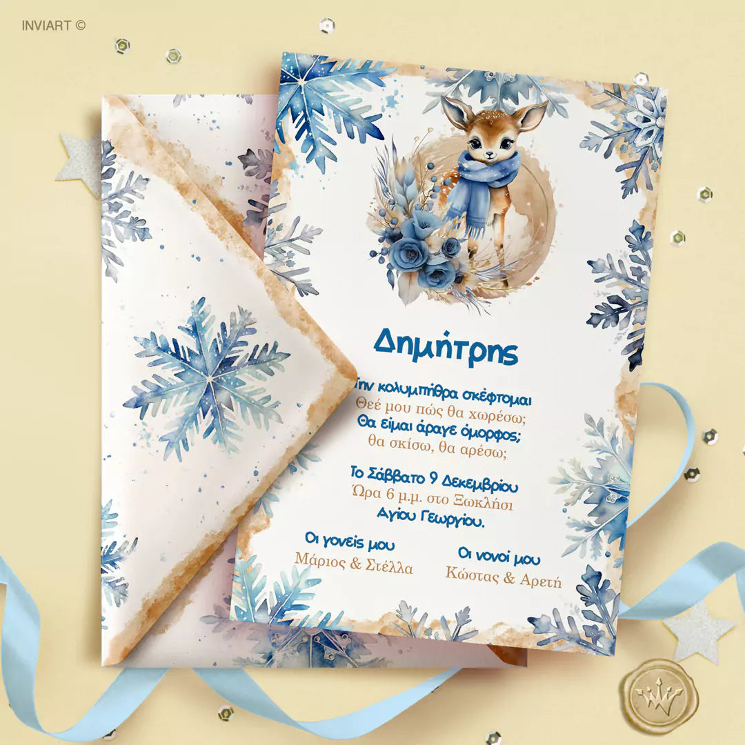 Προσκλητήριο βάπτισης Ελαφάκι αγόρι