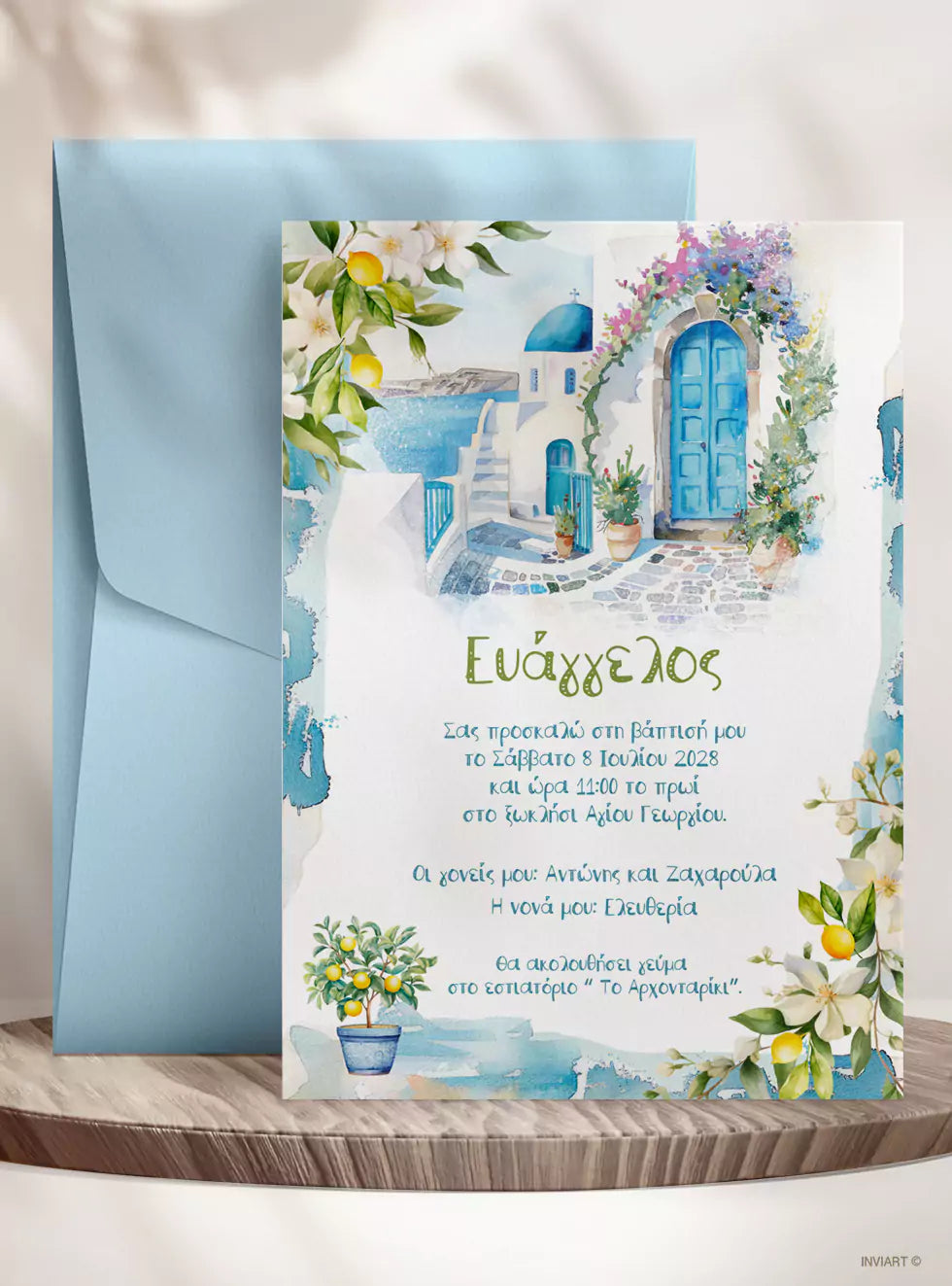 Προσκλητήριο βάπτισης με λεμόνια και εκκλησάκι watercolor