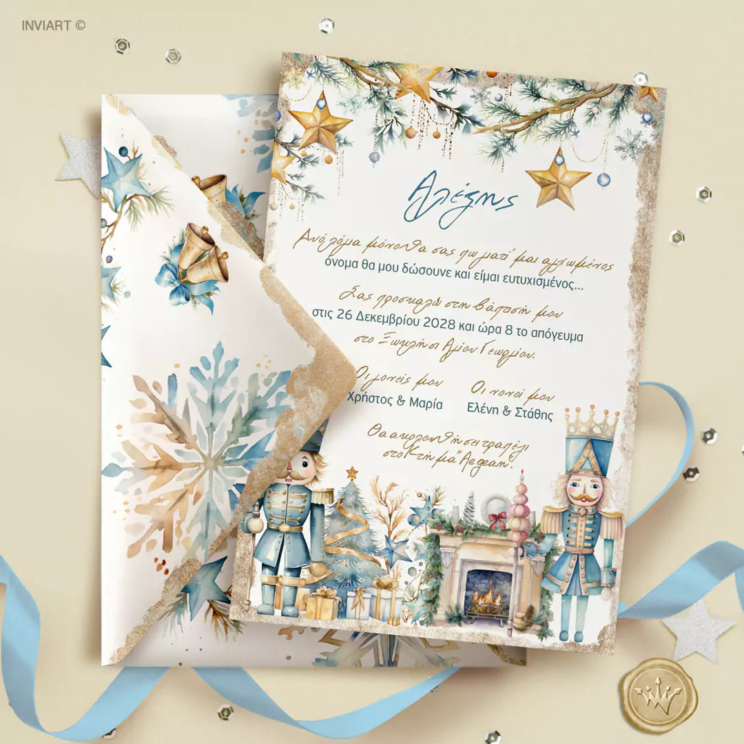 Προσκλητήριο βάπτισης με θέμα Καρυοθραύστες, γιορτινή κάρτα σε χειμωνιάτικο φόντο με καρυοθραύστες, τζάκι και στολισμό, συνοδευόμενο από διακοσμημένο φάκελο