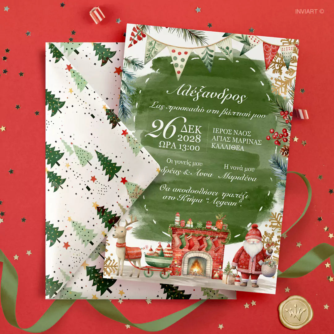 Προσκλητήριο βάπτισης Χριστουγεννιάτικο για αγόρι