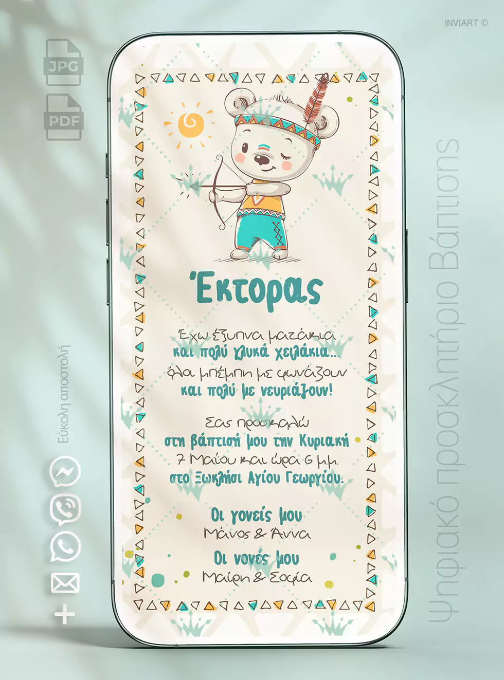 Ψηφιακό προσκλητήριο βάπτισης με boho αρκουδάκι, tribal μοτίβα και ethnic στυλ για αγόρι