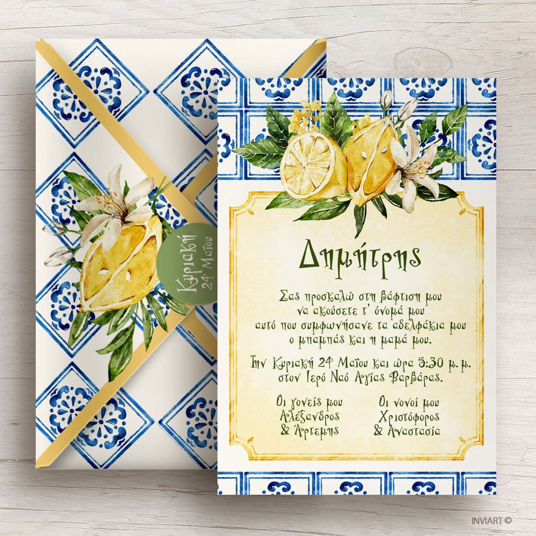 Προσκλητήριο βάπτισης με λεμόνια και μπλε κεραμικά πλακάκια