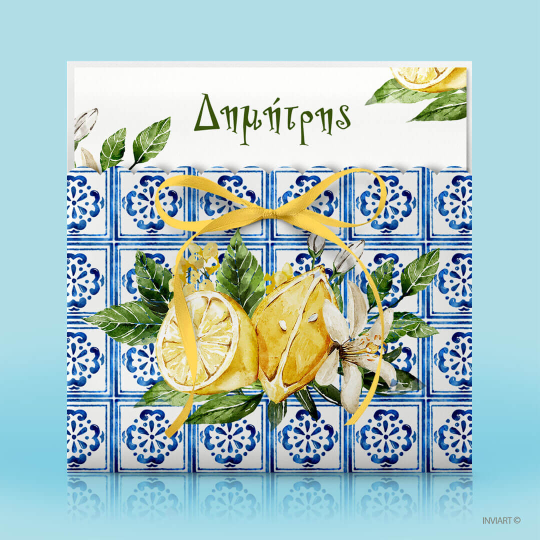 Προσκλητήριο βάπτισης λεμόνι για αγόρι