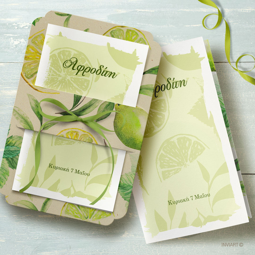 ΠΡΟΣΚΛΗΤΗΡΙΟ ΒΑΠΤΙΣΗΣ ΛΕΜΟΝΙ