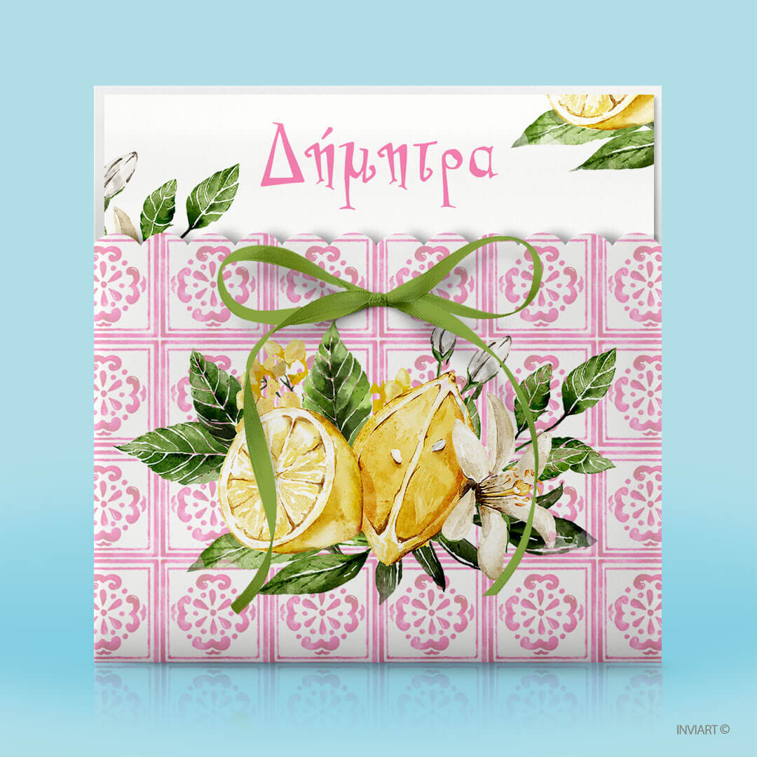 Προσκλητήριο βάπτισης Λεμόνια