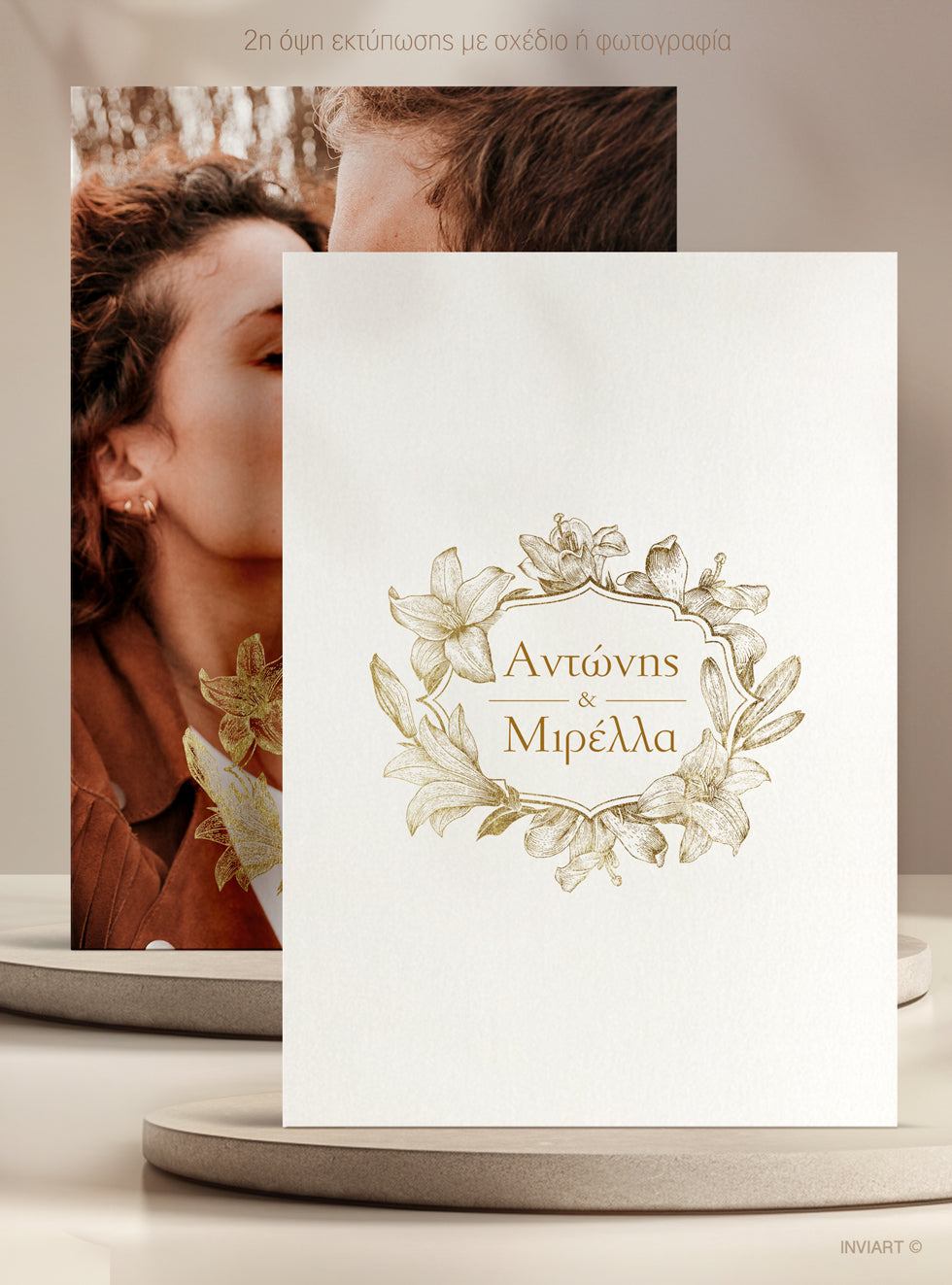 Προσκλητήριο γάμου vintage με χρυσή floral κορνίζα και λευκό φόντο