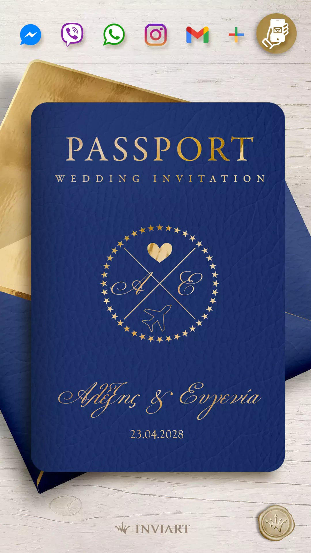 Πρόσκληση γάμου Passport