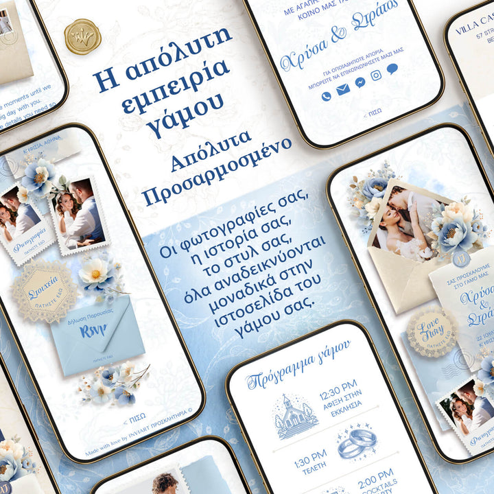 Ρομαντικό wedding website γάμου με μπλε floral στοιχεία και καθαρή, elegant διάταξη.