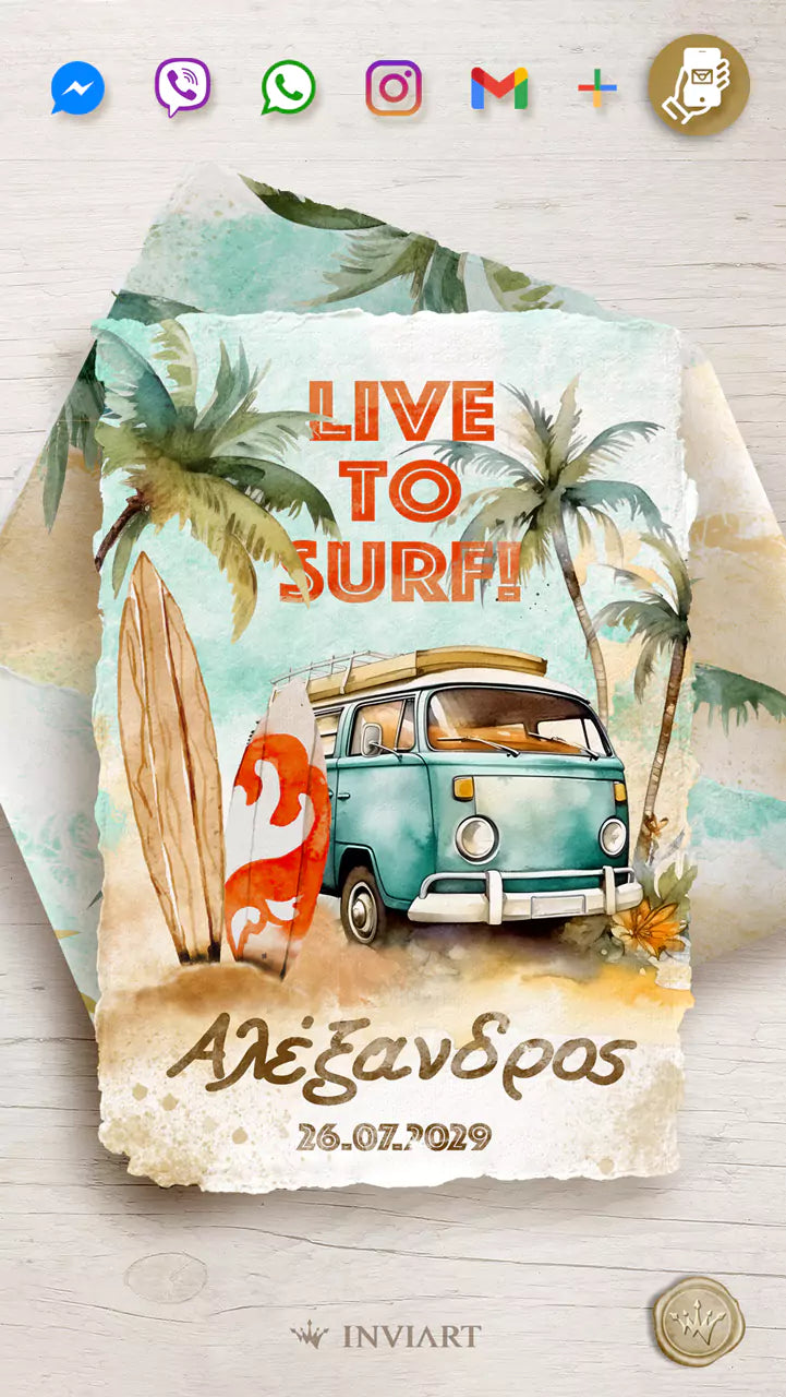 Ηλεκτρονικό προσκλητήριο βάπτισης Surf με ρετρό βαν, σανίδες και φοίνικες σε watercolor ύφος
