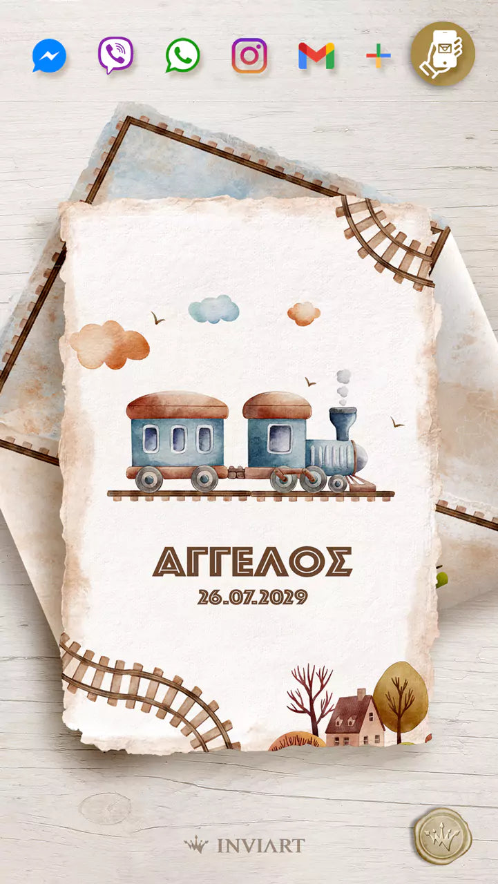 Ηλεκτρονική πρόσκληση βάπτισης με τρενάκι – αγορίστικο θέμα με βαγόνια, σύννεφα και ζωγραφισμένο τοπίο