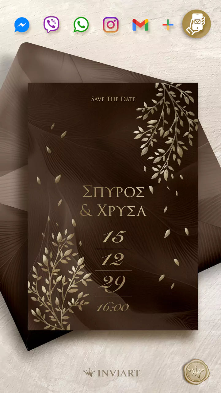Ηλεκτρονικό προσκλητήριο γάμου