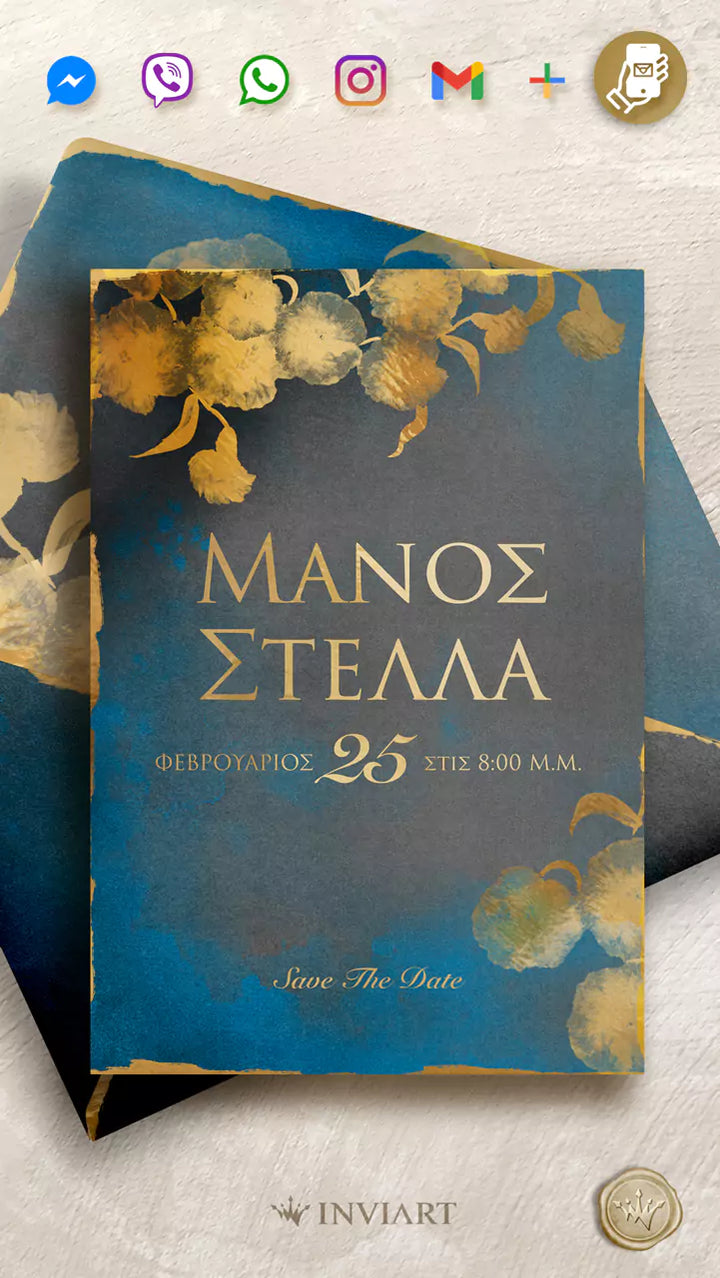 Ηλεκτρονικό προσκλητήριο γάμου