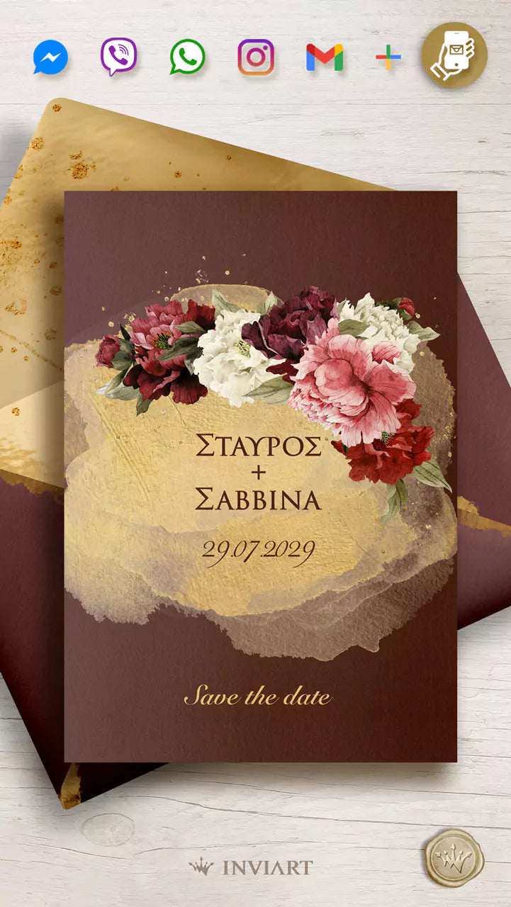 Ηλεκτρονικό προσκλητήριο γάμου