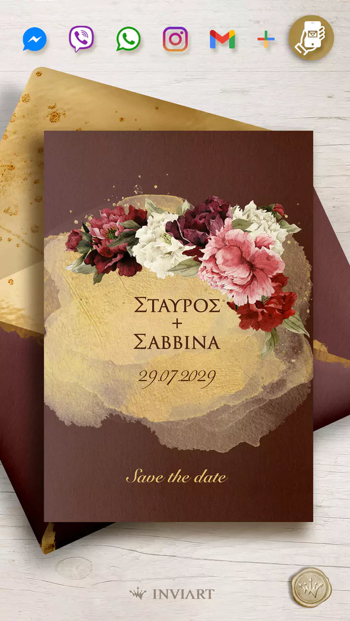 Ηλεκτρονικό προσκλητήριο γάμου