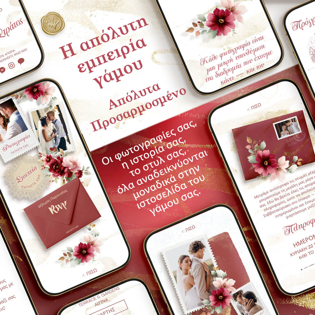Wedding website γάμου burgundy floral με ενότητες πρόσκλησης, φωτογραφιών και RSVP