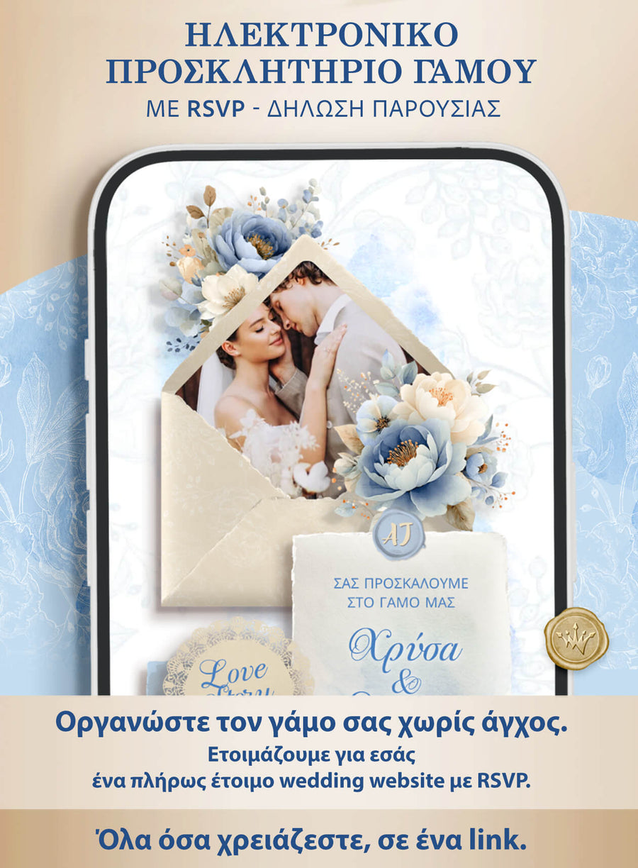 Ηλεκτρονικό Προσκλητήριο Γάμου Blue Floral με RSVP