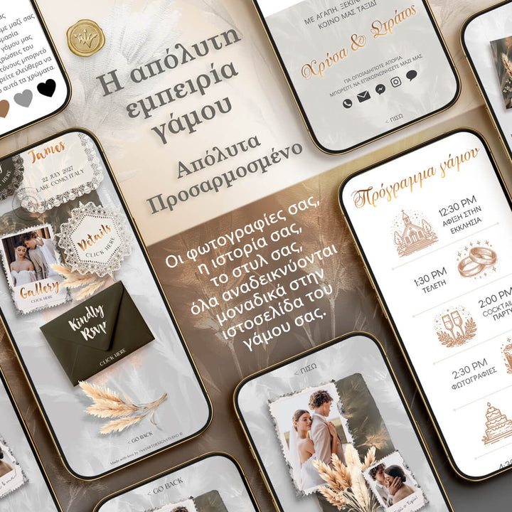 Wedding website γάμου με pampas, ενότητες πρόσκλησης, λεπτομερειών και RSVP σε elegant ύφος.