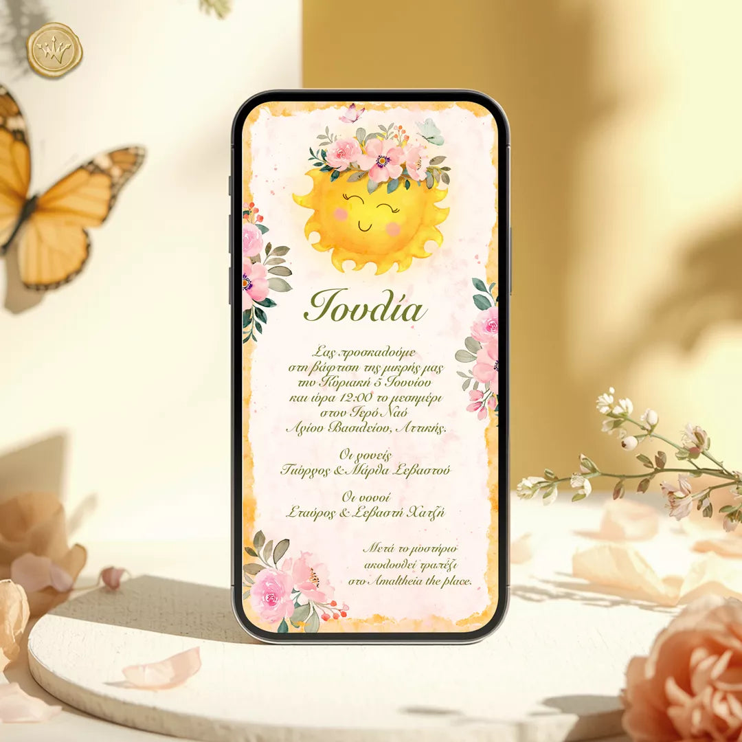 παιδικό προσκλητήριο βάπτισης ήλιος με λουλούδια σε οθόνη κινητού