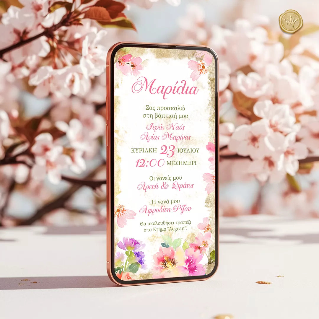 ηλεκτρονικό προσκλητήριο βάπτισης floral λουλούδια για κορίτσι