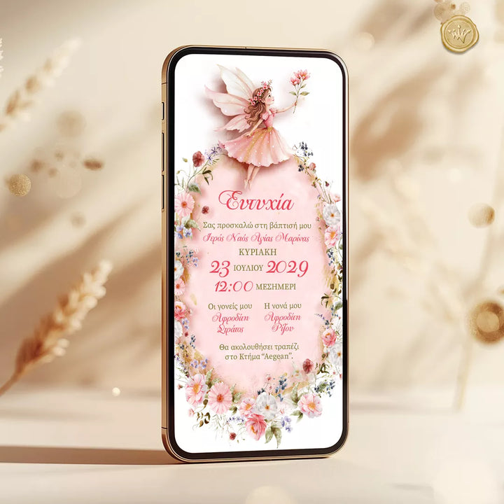 Ηλεκτρονικό προσκλητήριο βάπτισης νεράιδα για κορίτσι σε οθόνη κινητού