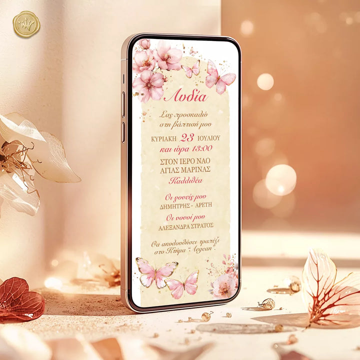 Ηλεκτρονικό προσκλητήριο βάπτισης με πεταλούδες σε κινητό