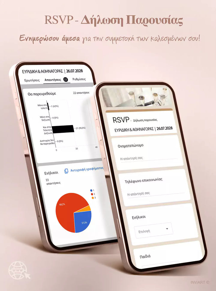 Ιστοσελίδα website γάμου