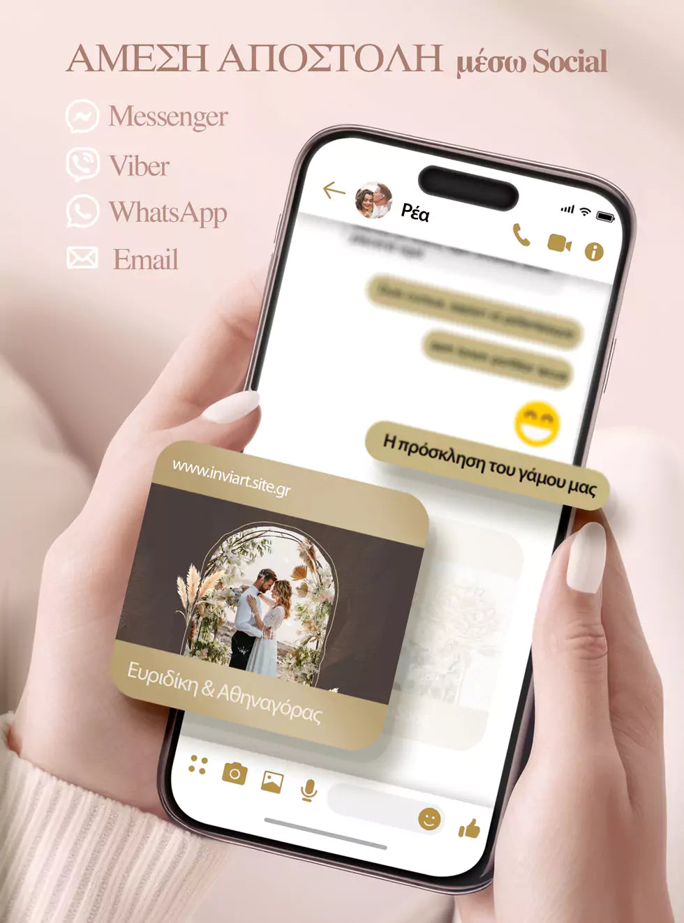 Ιστοσελίδα website γάμου