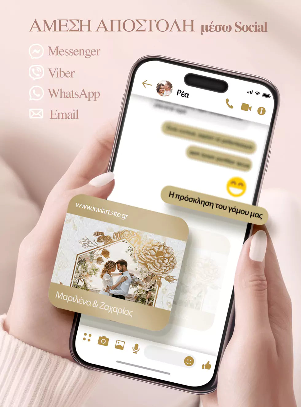 Ιστοσελίδα website γάμου