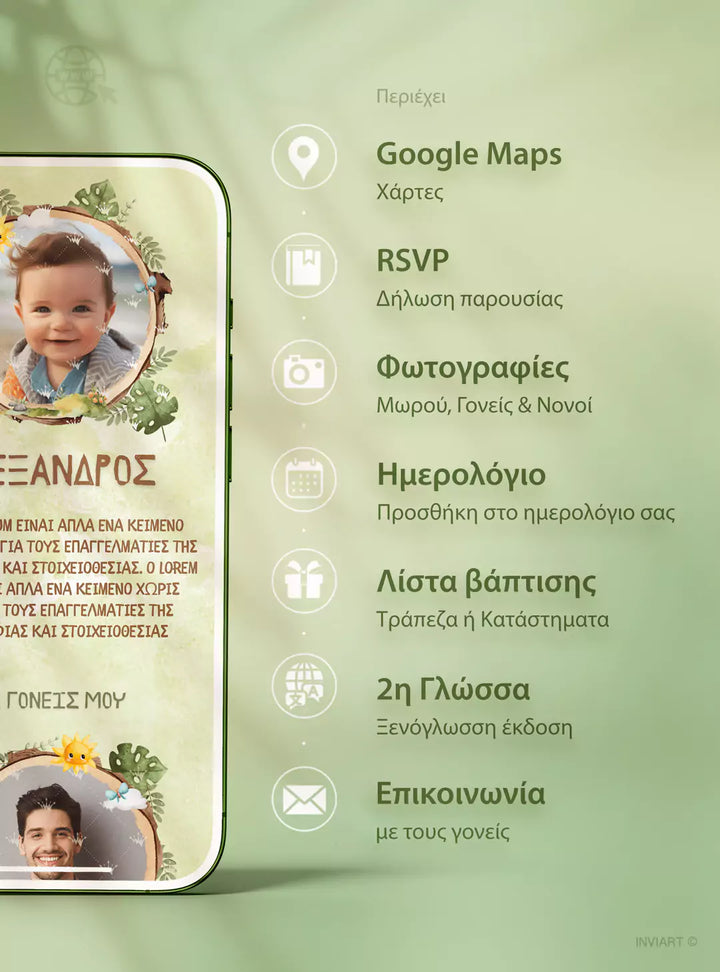Ιστοσελίδα βάπτισης Safari - Σαφάρι