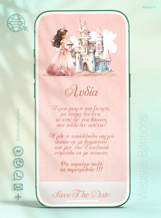 Ιστοσελίδες Βάπτισης