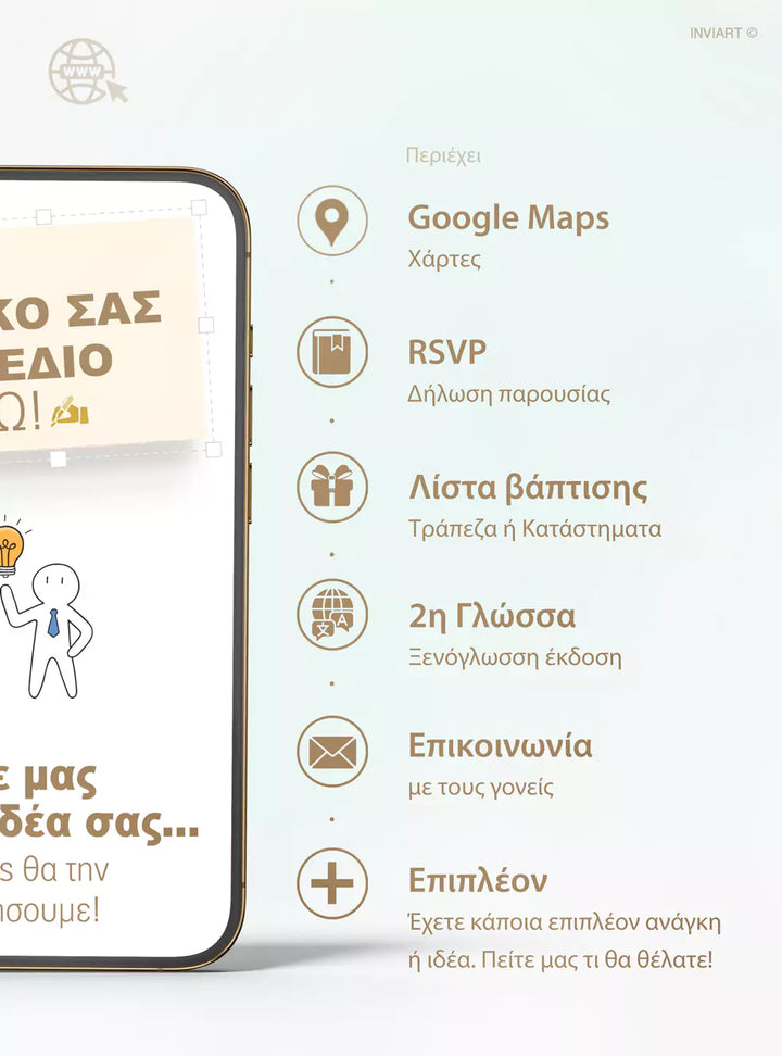 Χάρτες Google Maps σε custom ιστοσελίδα βάπτισης
