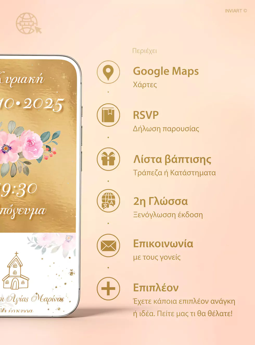 Ιστοσελίδα βάπτισης Κάστρο Χρυσό