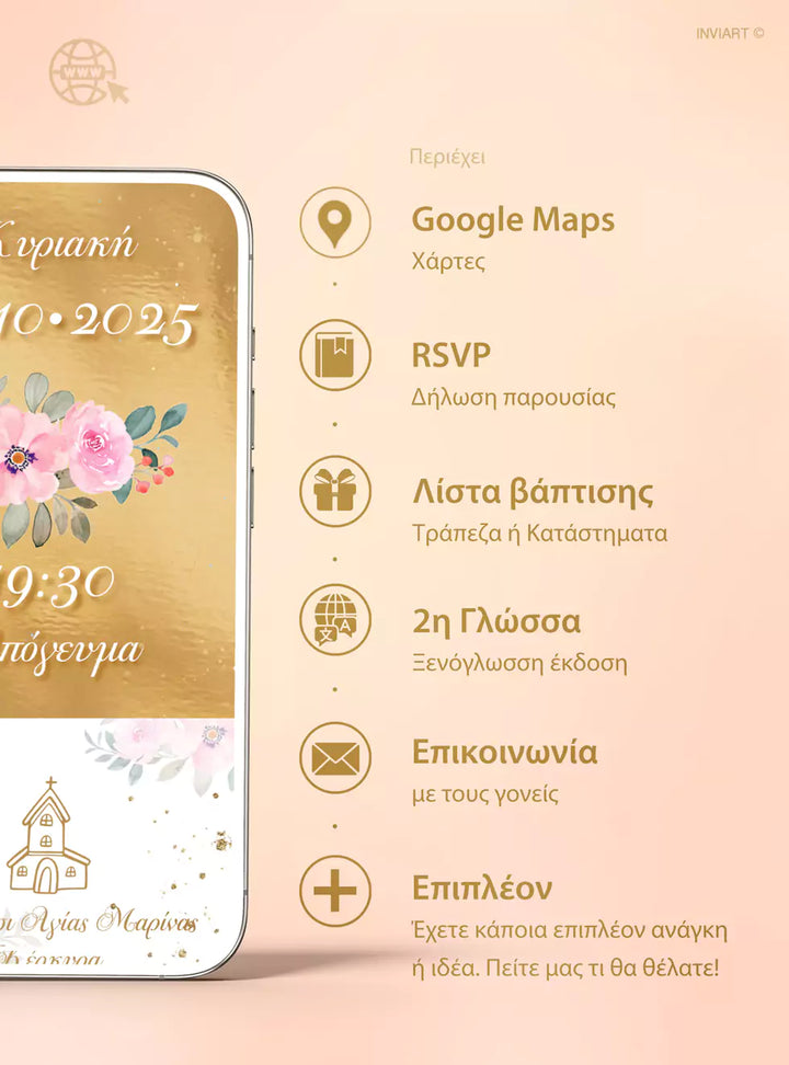 Ιστοσελίδα βάπτισης Κάστρο Χρυσό