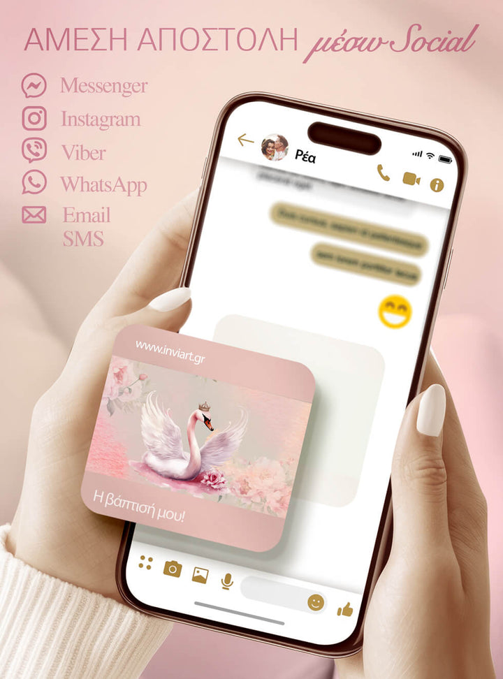 Αποστολή site βάπτισης μέσω Instagram & WhatsApp