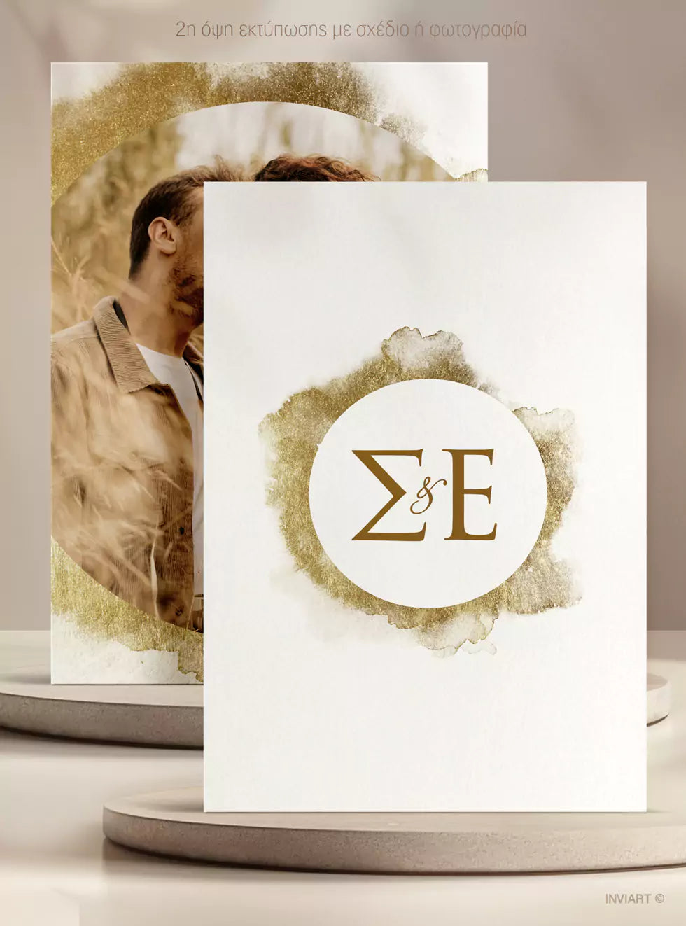 Minimal Προσκλητήριο γάμου χρυσό