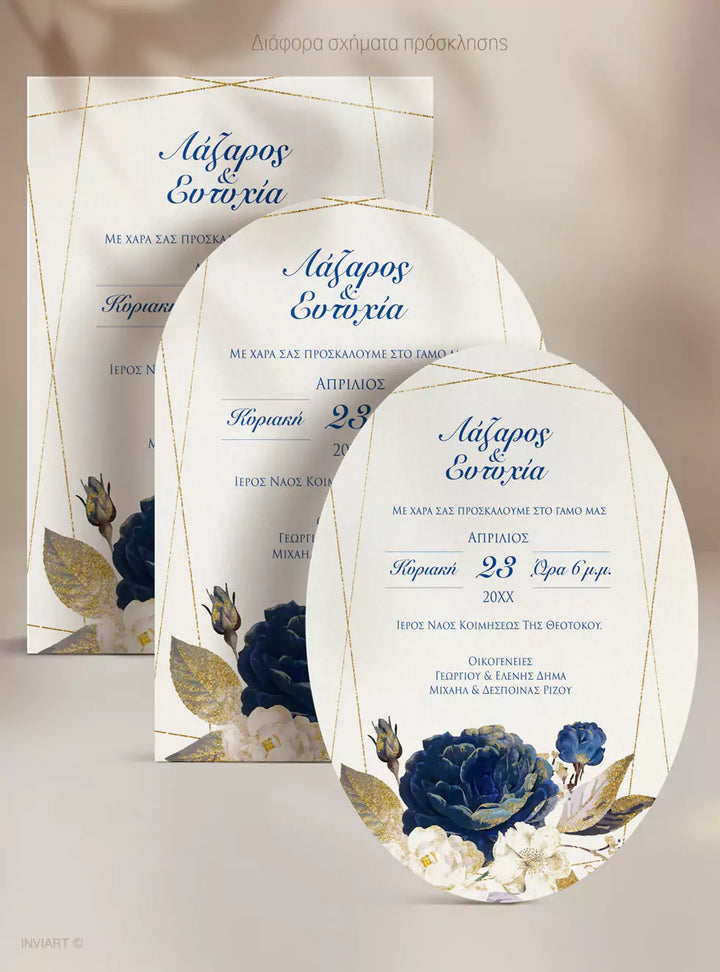 Οβάλ vintage πρόσκληση γάμου με navy και λευκές floral λεπτομέρειες