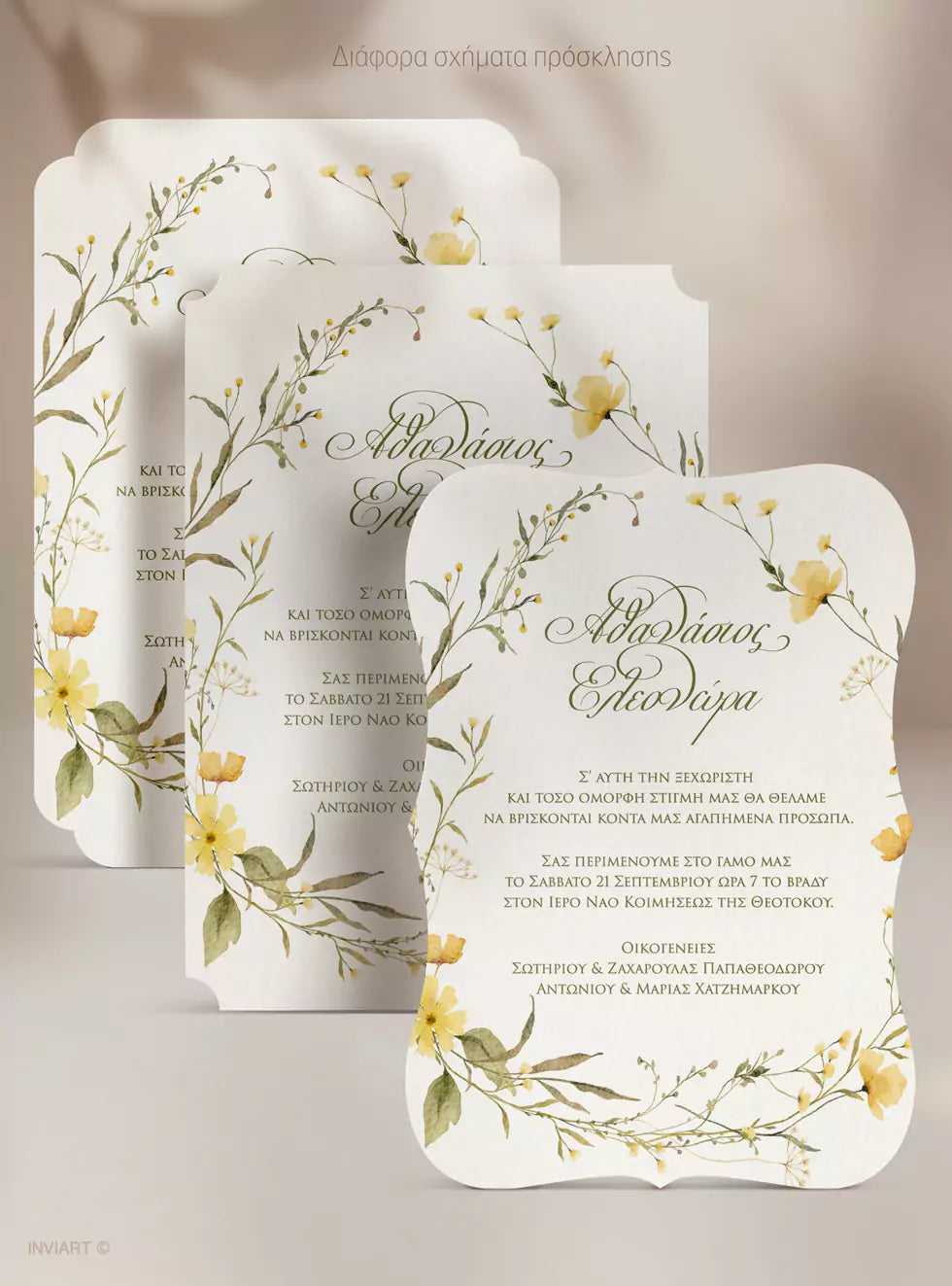 prosklitirio gamou floral louloudia