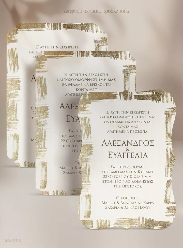 Προσκλητήριο γάμου μοντέρνο χρυσό