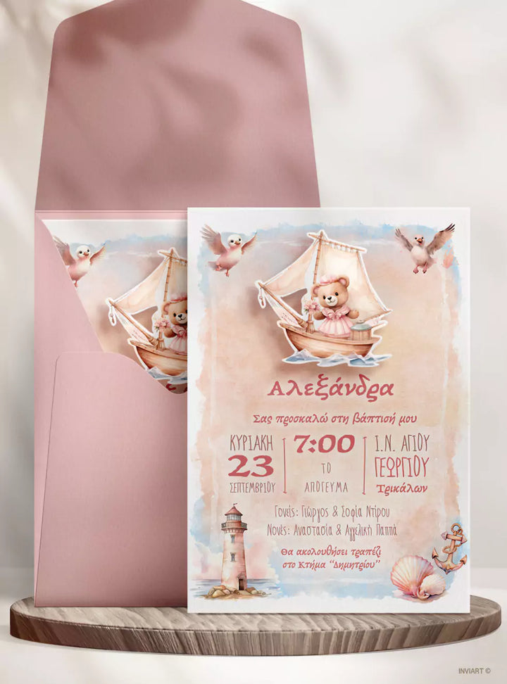 Pop-up 3D καράβι με αρκουδίτσα–καπετάνισσα και watercolor γλαροπούλια