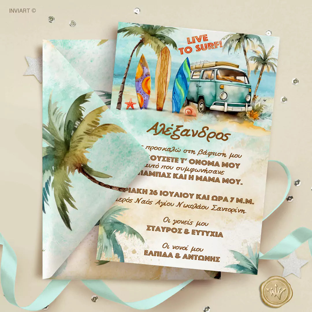 Προσκλητήριο βάπτισης για αγόρι με θέμα surf, vintage βαν, σανίδες και φοινίκες σε παραλία