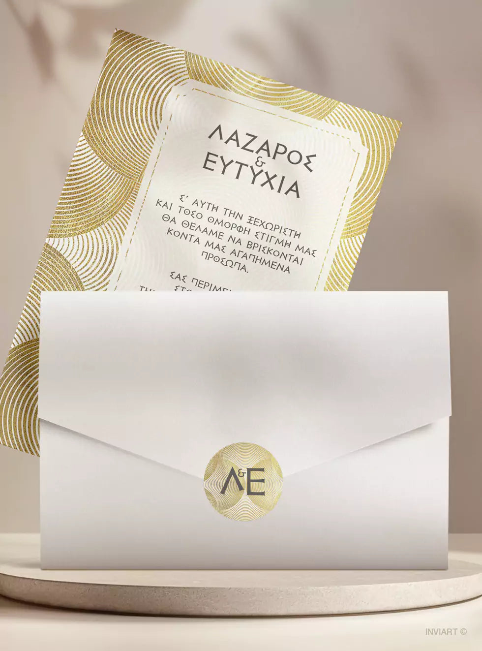 Προσκλητήριο γάμου κλασικό με χρυσούς κύκλους