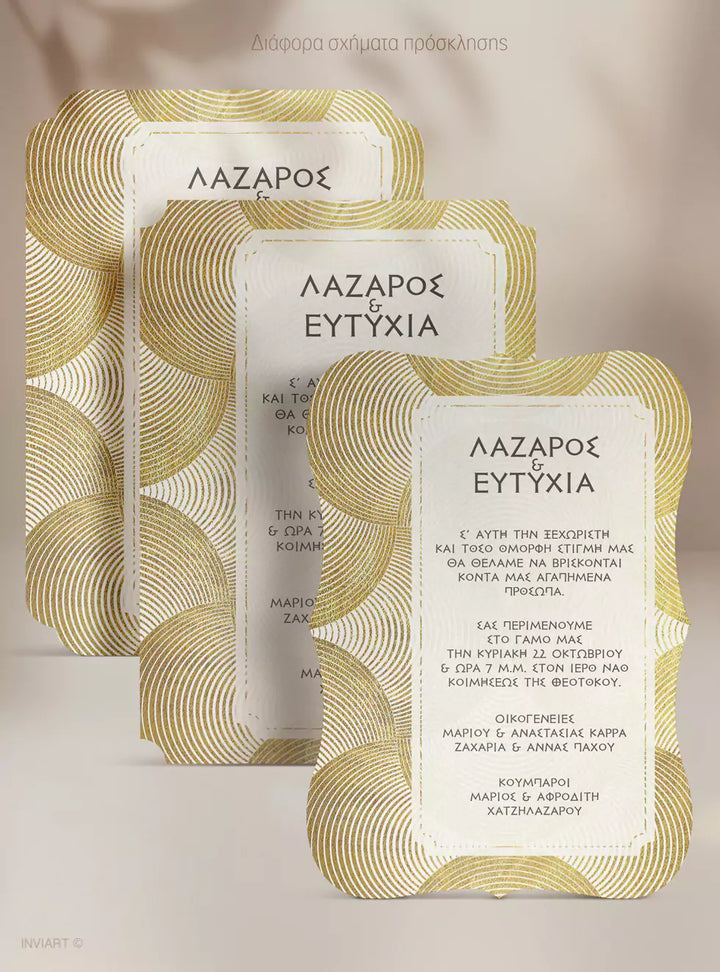 prosklitirio gamou klasiko me xrysous kyklous