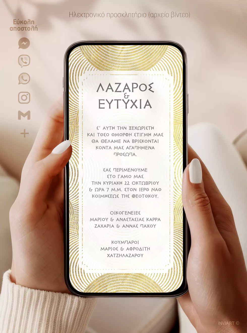 Hlektroniko prosklitirio gamou klasiko me xrysous kyklous