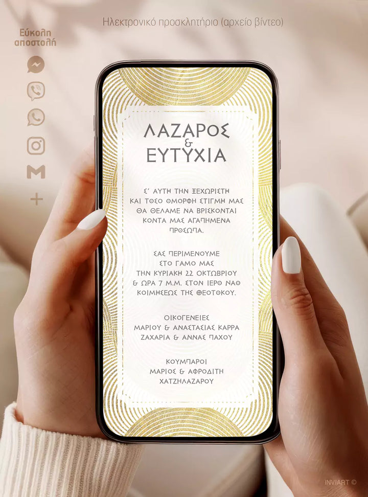 Hlektroniko prosklitirio gamou klasiko me xrysous kyklous