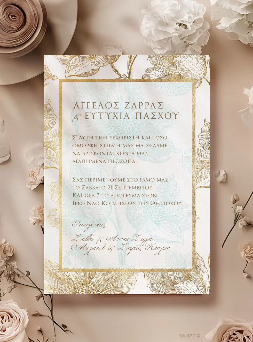 Alt: Πρόσκληση γάμου με χρυσά λουλούδια και πλαίσιο σε λευκό φόντο
